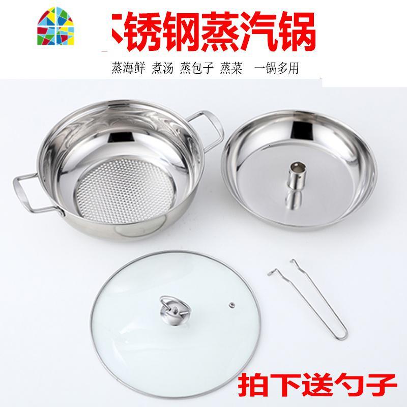 加厚桑拿锅具不锈钢海鲜蒸汽锅30CM燃气电磁炉蒸煮两用锅蒸锅 FENGHOU 28cm特厚蒸汽锅(蒸盘中间带孔)