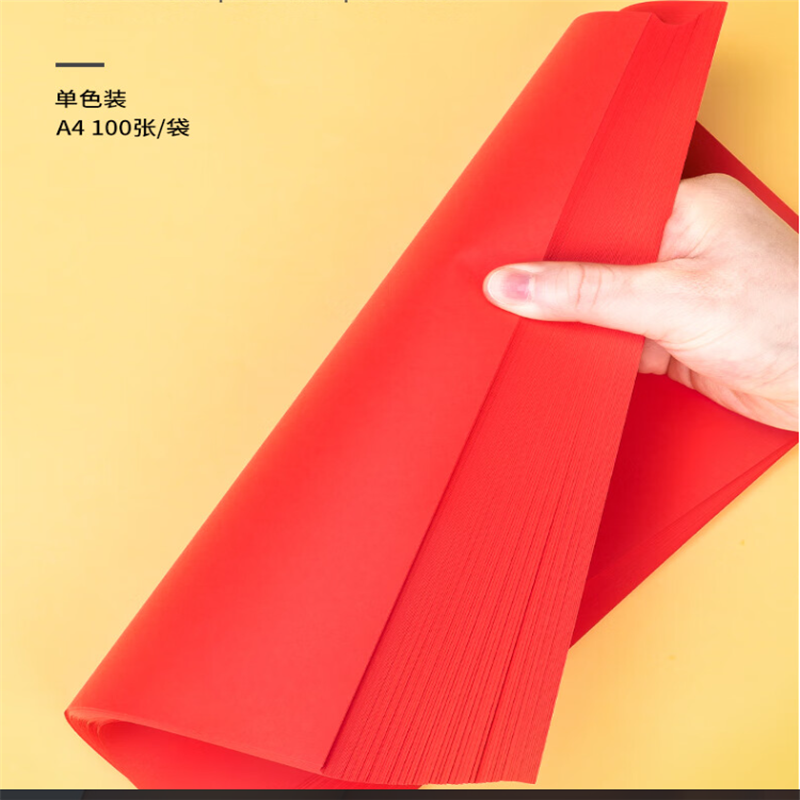 得力(DELI) 彩色复印纸-红色A4 80G 100张/包 计价规格:25包/箱 复印纸