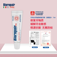 贝利达牙釉质修复抗敏牙膏(加强型+)15ml