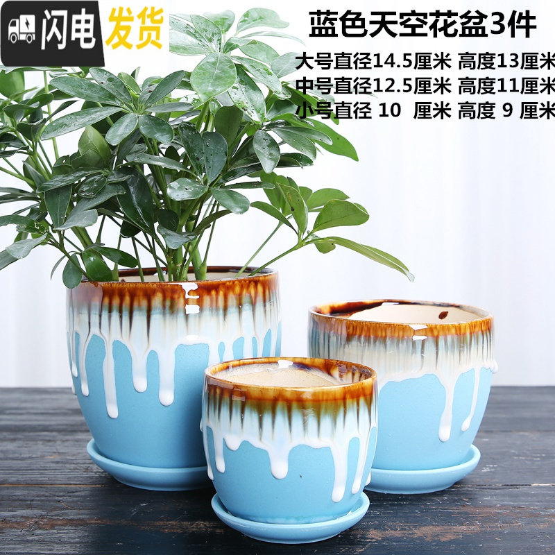 三维工匠花盆陶瓷大号北欧简约特大号带托盘创意家用客厅多肉花盆 蓝天白玉花盆3件 大花盆容器