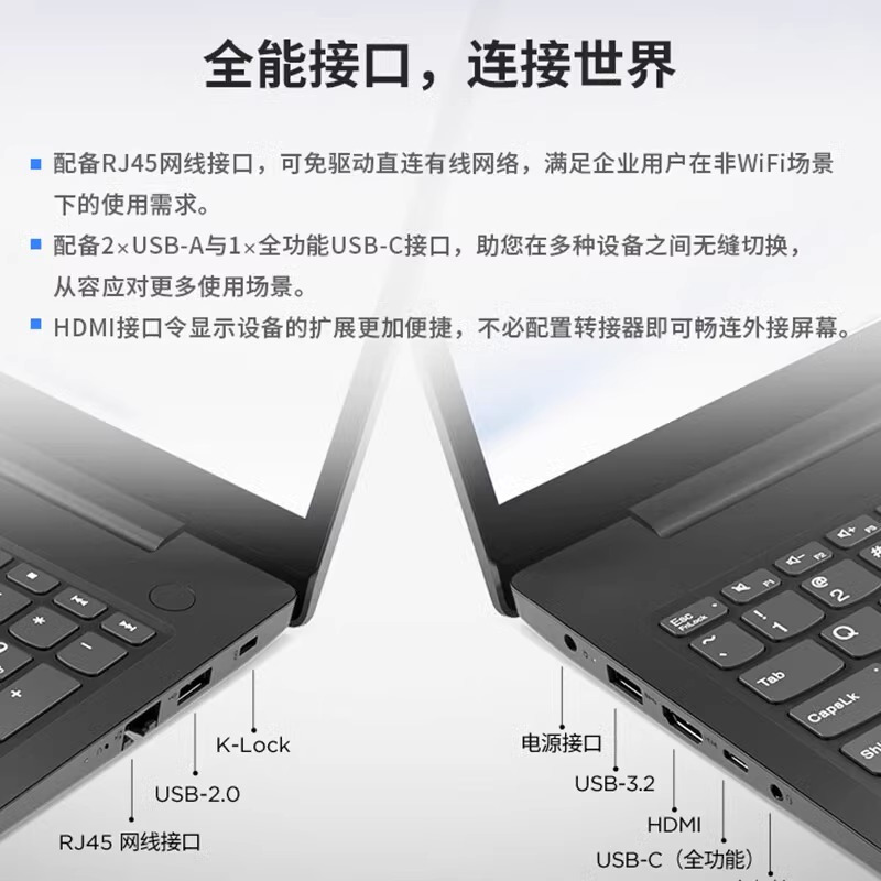 [13代酷睿]联想V15英特尔i5-13420H办公官方小新品笔记本电脑