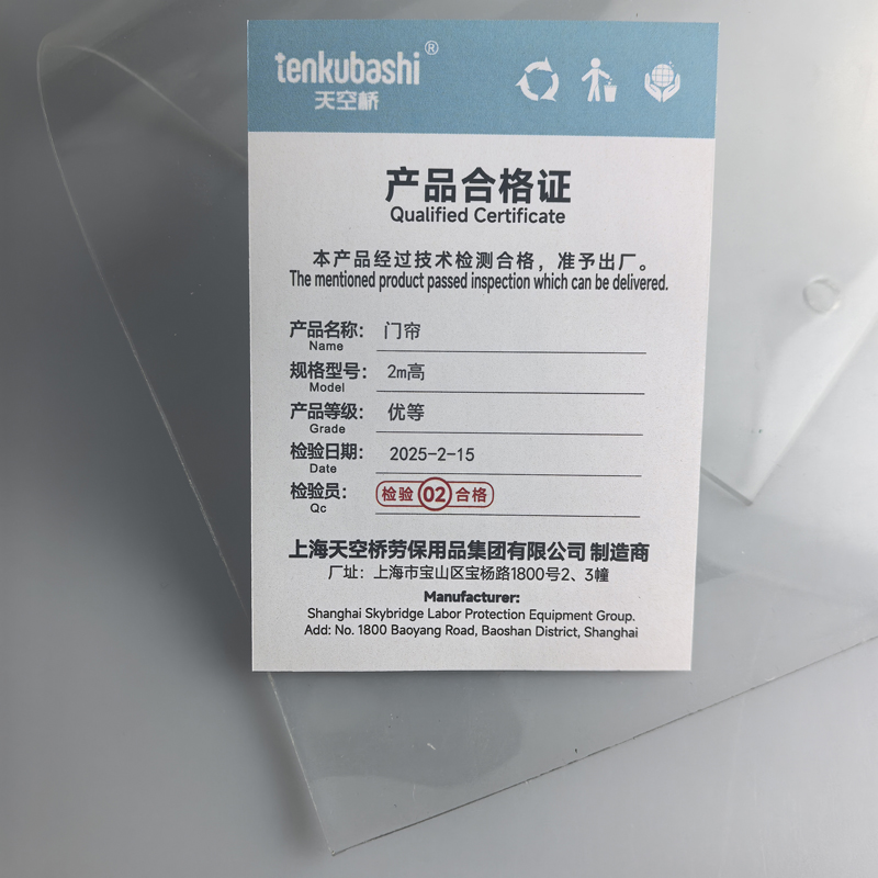 天空桥 门帘 2m高 条高清大图