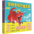 学拼音探恐龙王国:学拼音探恐龙王国