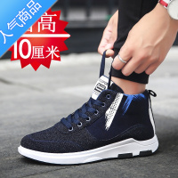 SUNTEK冬季隐形内增高男鞋10M高帮板鞋男式增高鞋10cm8cm运动0c高形 10cm蓝色增高款 此款鞋子码数偏小一码