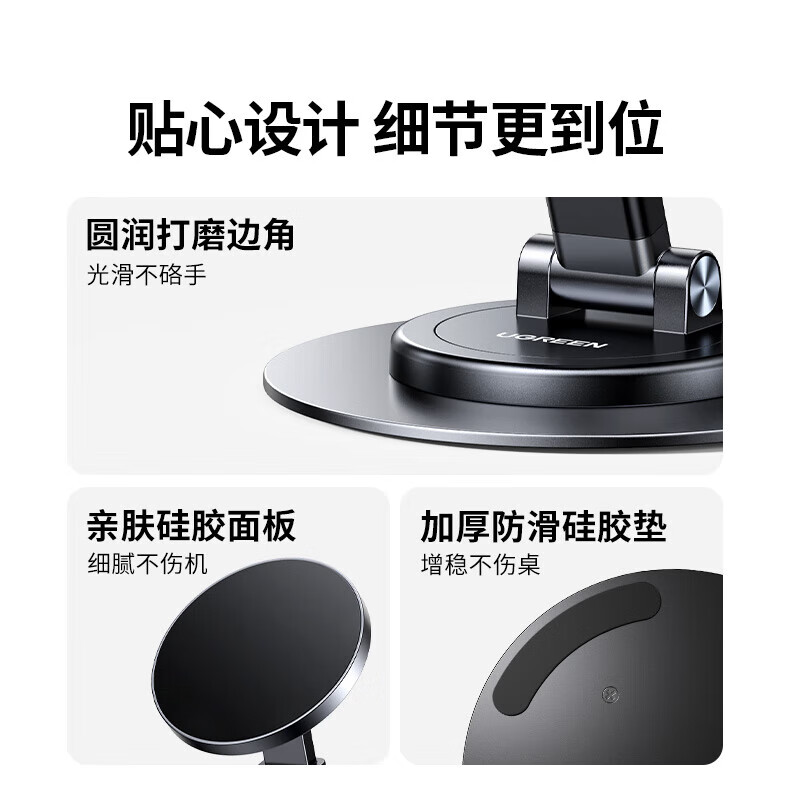 绿联magsafe磁吸支架 手机支架桌面360°旋转折叠伸缩懒人便捷办公合金支撑架 黑色LP862(45376)高清大图