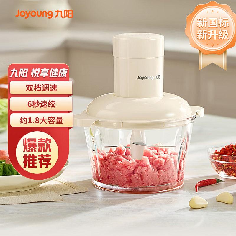 九阳 家用料理机绞肉机厨房小家电组合套装S18-LA236/L10-L710(料理机1L+绞肉机1.81L)高清大图