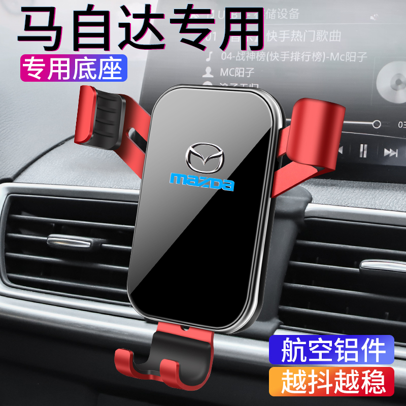 马自达CX-4专用车载手机支架CX-5/8阿特兹CX30昂克赛拉导航手机架