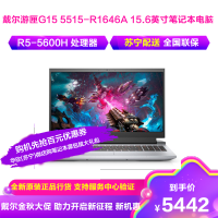 戴尔(DELL)游匣G15 5515-R1646A 15.6英寸窄边框电竞游戏本笔记本电脑(R5-5600H 16G 512G RTX3050-4G独显 120Hz 灰白)官方标配