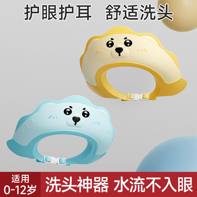 宝宝洗头神器儿童挡水帽婴儿小孩洗澡洗发帽子洗头发防水护耳2255