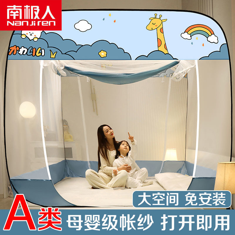 新款蚊帐免安装可折叠蒙古包1.8m家用1.5米床2.0防摔1.0m床高清大图