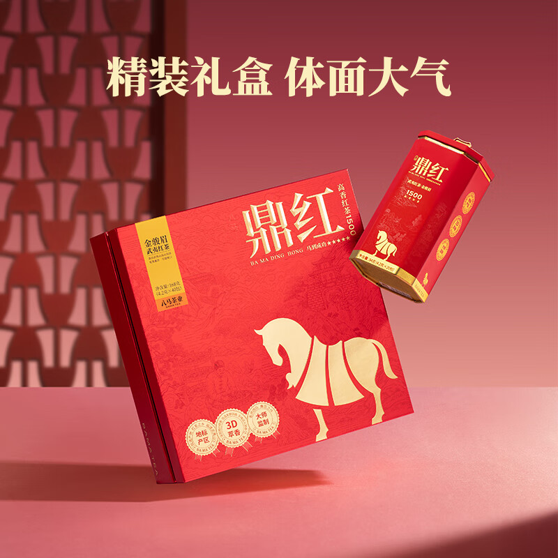 八马茶业鼎红1500·武夷红茶·金骏眉 168克