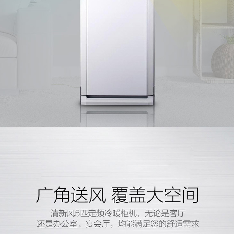 格力gree清新风柜机客厅立柜式空调定频5匹柜机kfr120lw12568snhac3