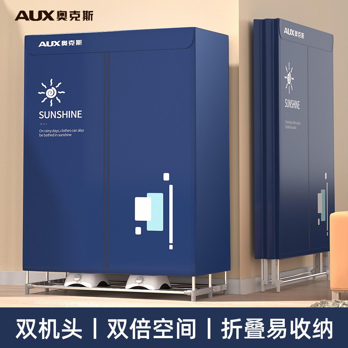 奥克斯烘干机折叠式干衣机家用大容量省电衣服烘干神器速干烘衣机加大款 双主机(2000W)高清大图