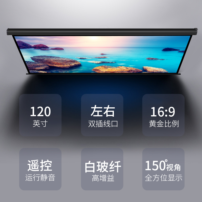 得力(deli)50451幕布120英寸 16:9 白玻纤遥控电动投影幕布投影布 家用投影仪【两端接线】高清白玻纤高清大图