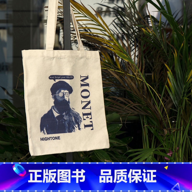 莫奈帆布包 【正版】艺术系列帆布包 大艺术家系列宋徽宗、梵高、莫奈、慕夏、葛饰北斋帆布包 文创帆布包
