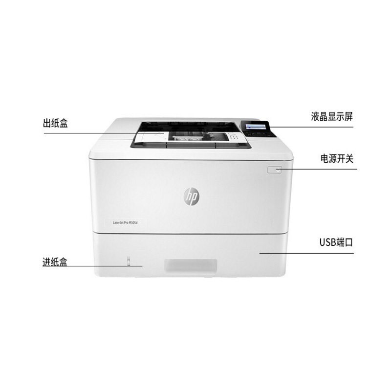 惠普(hp)M305d/305DN黑白激光打印机A4自动双面高速打印办公打印优HP M403d HP M403N网络激光高速打印机 套三