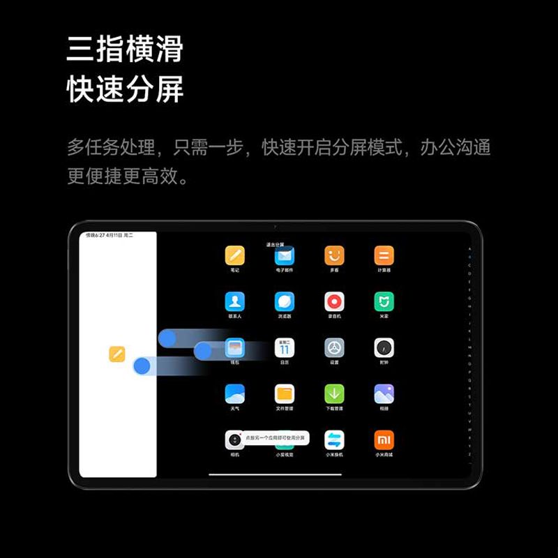 小米平板6 黑色 8GB+128GB 11英寸 2.8K屏 骁龙870 新款XiaomiPad学习办公学生游戏二合一平板电脑高清大图
