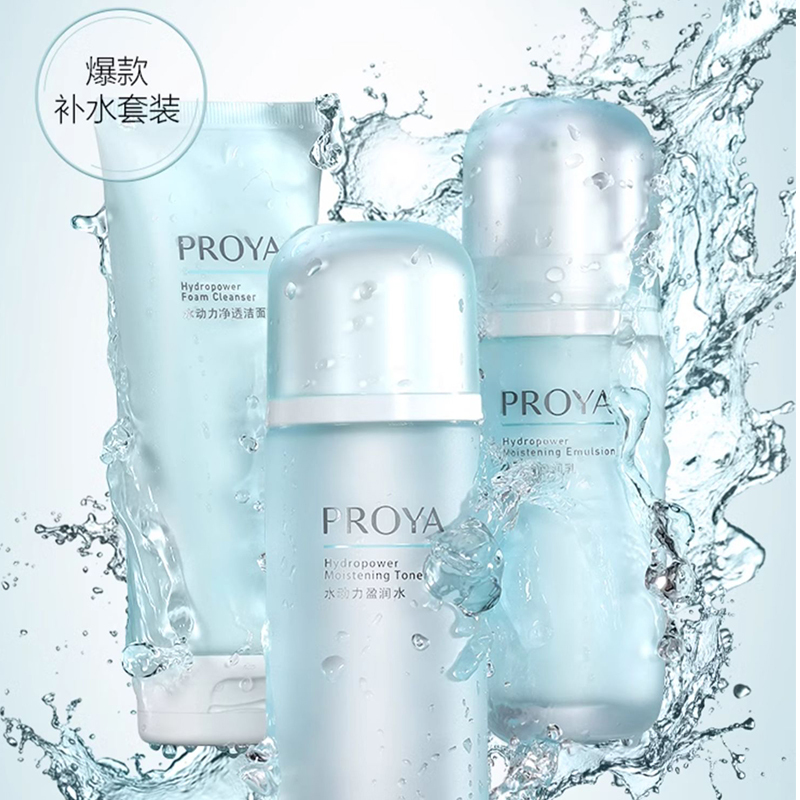 珀莱雅水动力控油水乳套装洁面100g+水135ml+乳100ml+霜50g补水保湿护肤品化妆品四件套