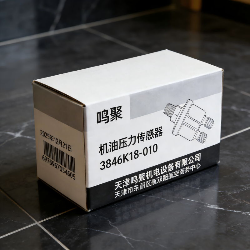 鸣聚 机油压力传感器 3846K18-010 个高清大图