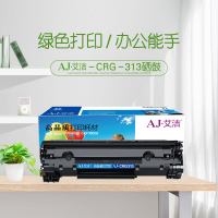 艾洁 佳能313硒鼓 适用佳能Canon LBP3250打印机 通用CRG713 913 P1505 M1120