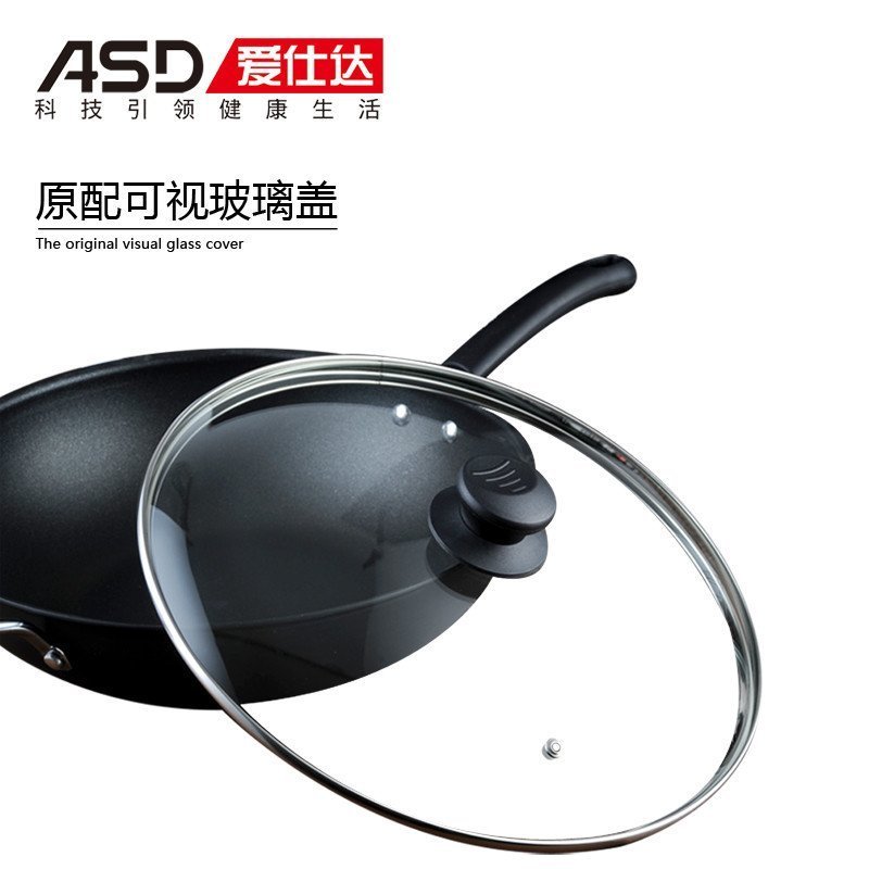 爱仕达不粘锅CL32A1J