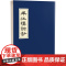 半江楼词钞 古典文学 张宏生 初文出版社有限公司