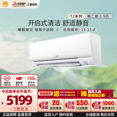 三菱电机空调 MSZ-TZ12VA