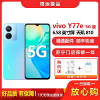 【二手9成新】vivo Y77e 5G 夏日听海 8G+256G全网通安卓手机6.58英寸屏天玑810电信移动联通5G
