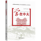 [M]学在中大/全国高校思想政治工作队伍培训研修中心系列丛书 刘洁予 著 -9787306068996