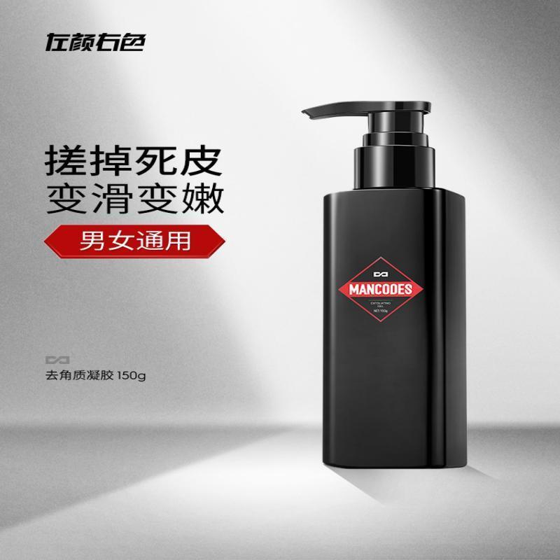 左颜右色 去 角质 凝胶 150g(新备案)高清大图