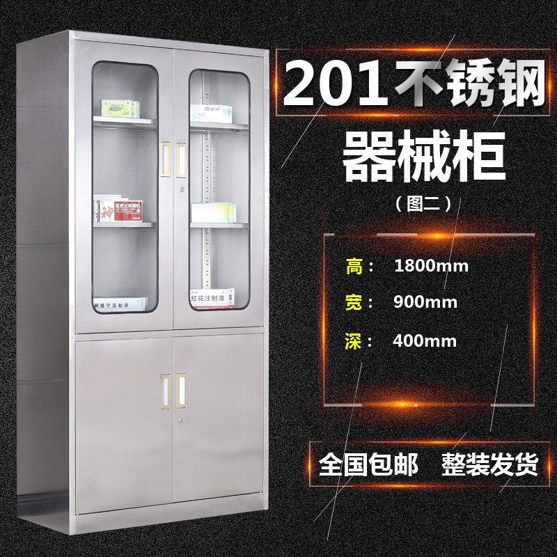304不锈钢医用器械柜诊所药品储物柜无菌柜资料文件柜书柜