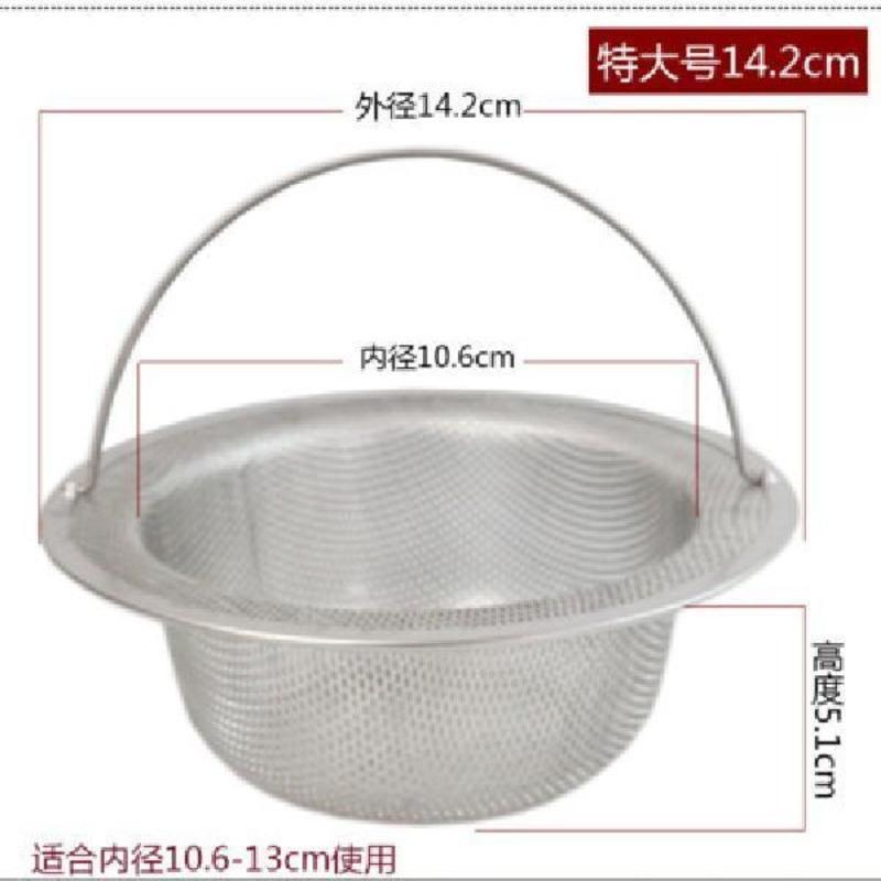 特大号下水道厨房水槽垃圾过滤网水池洗菜盆提笼地漏 头发防堵网 13cm 过滤网
