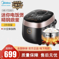 Midea 美的电饭煲 MB-FZ2001 智能IH小饭锅2L精钢迷你饭煲1-2-3人IH电磁加热不锈钢
