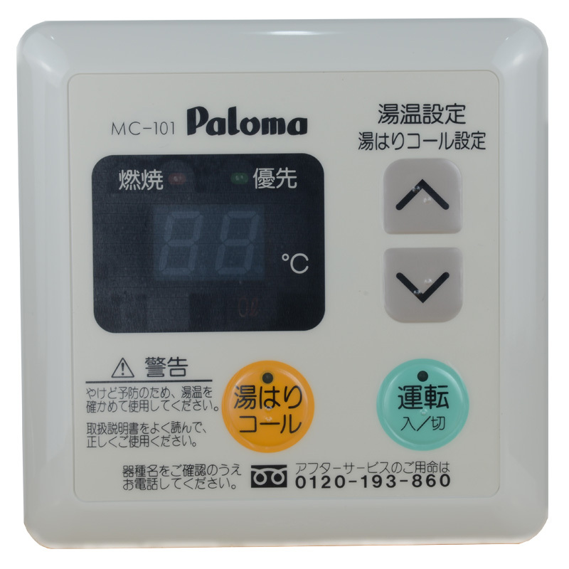 Paloma/百乐满热水器专用温度控制器 遥控线控 防水 故障数显