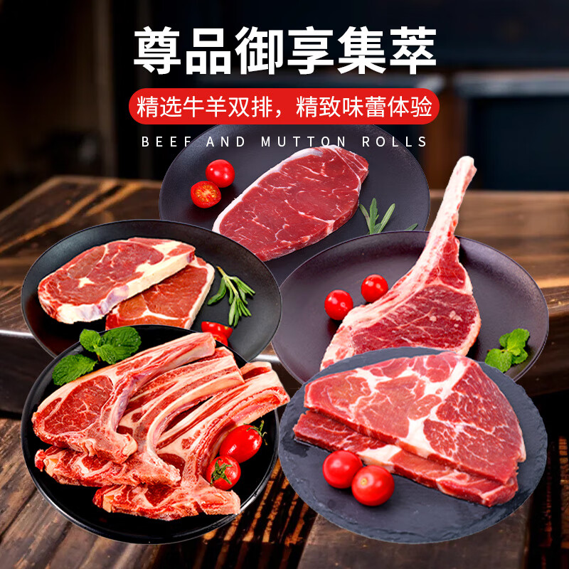 鲜飨 烛光甄选牛羊排礼盒1.25kg高清大图