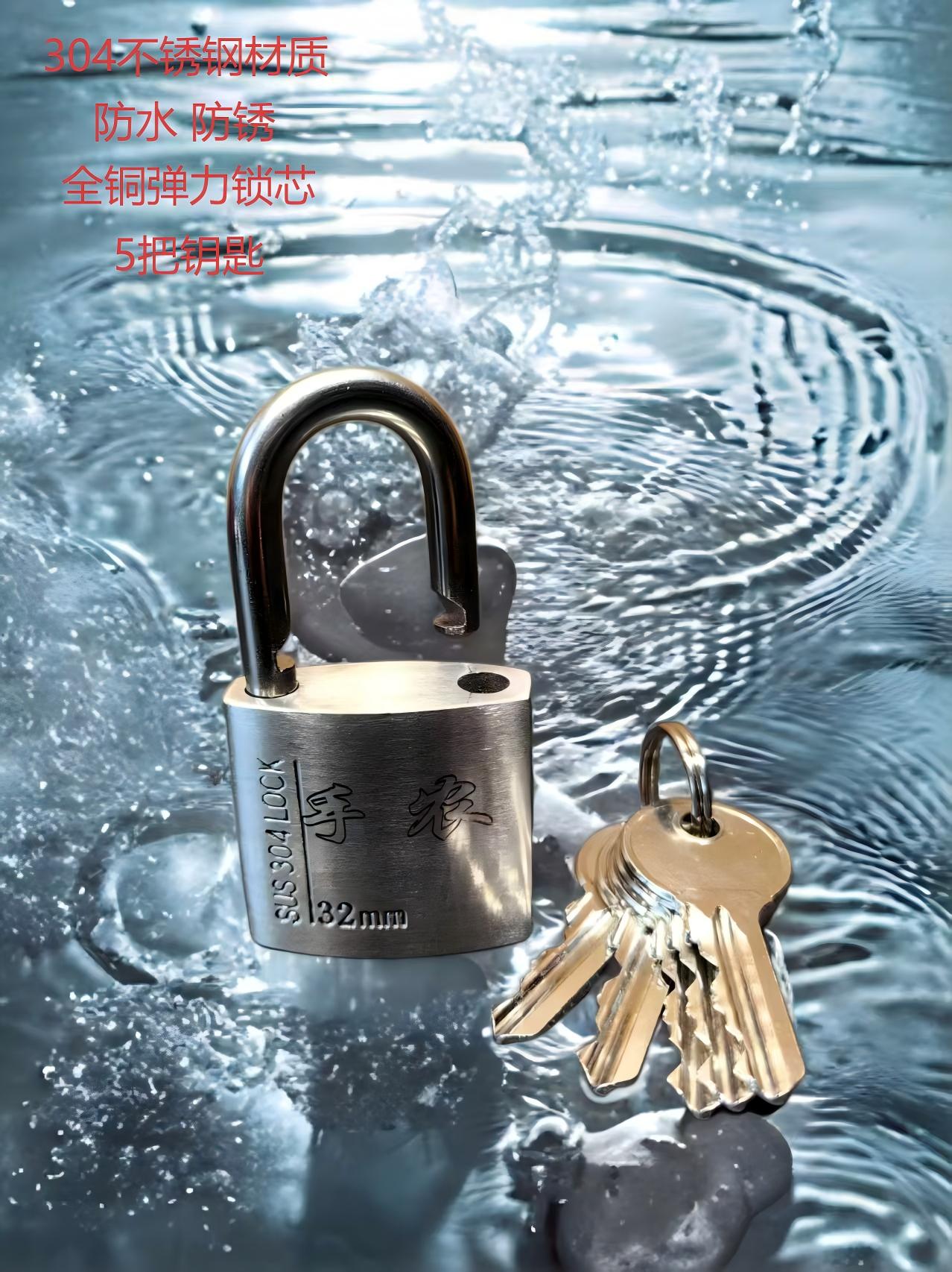 手农不锈钢弹力锁五把钥匙32MM高清大图