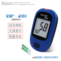 艾科灵睿血糖试纸条家用医用测试仪测血糖仪试条100片筒装+血糖测试仪