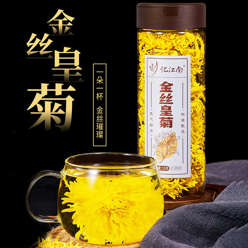 忆江南桑椹干120g罐长塑罐装高清大图