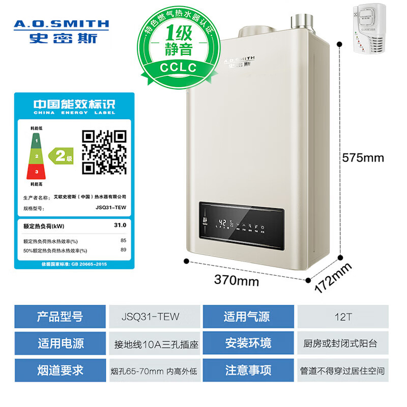 AO史密斯 13升燃气热水器 1级静音 不锈钢换热器包8年 精控恒温 抗风防冻JSQ26-TEW(天然气)