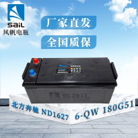 风帆（sail）蓄电池6-QW 180G51 12V 324min 950A 北方奔驰 ND1627 1926
