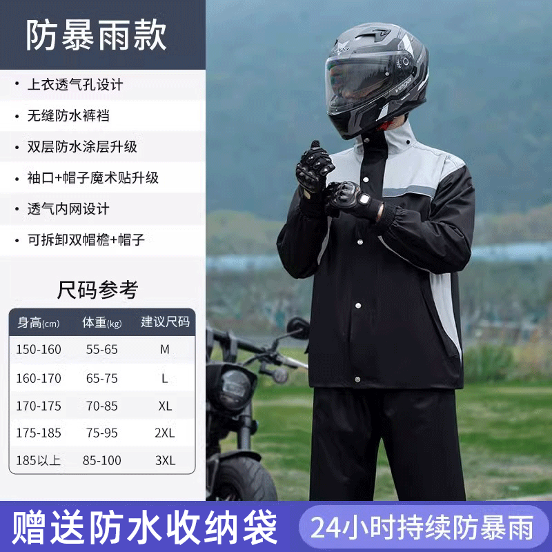 正雨摩托车雨衣雨裤骑行服套装男款成人分体式全身防暴雨外卖骑手9063 太空灰//高亮反光+可拆卸帽檐 2XL
