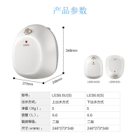 海尔Leader/统帅 小厨宝LES6.6U(S) 上出水 6.6升 储水式家用 1500w 台盆下方