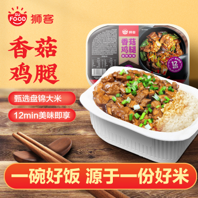 狮客[苏宁自主品牌]香菇鸡腿自热米饭420g 懒人快餐即食自助加热方便即食米饭