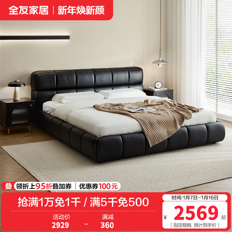 全友家居皮艺床头层牛皮真皮大床卧室家具意式极简轻奢软包双人床