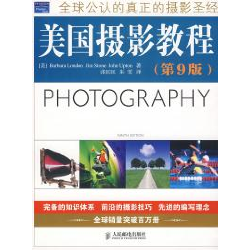 正版新书]美国摄影教程(D9版)(美)伦敦(London B) (美)斯高清大图