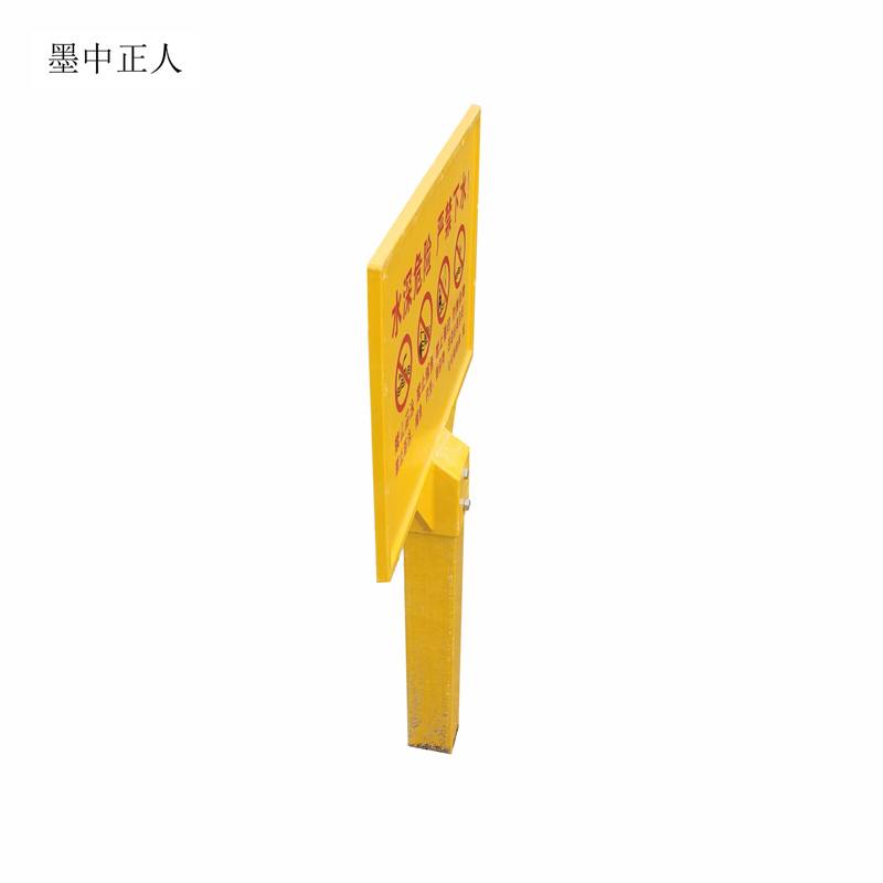墨中正人电缆警示牌380*600*1250mm块高清大图