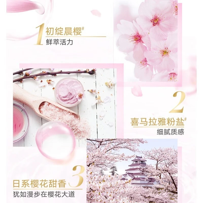 多芬樱花甜香滋养美肤沐浴乳1000g 锁水保湿柔嫩肌肤男女通用高清大图