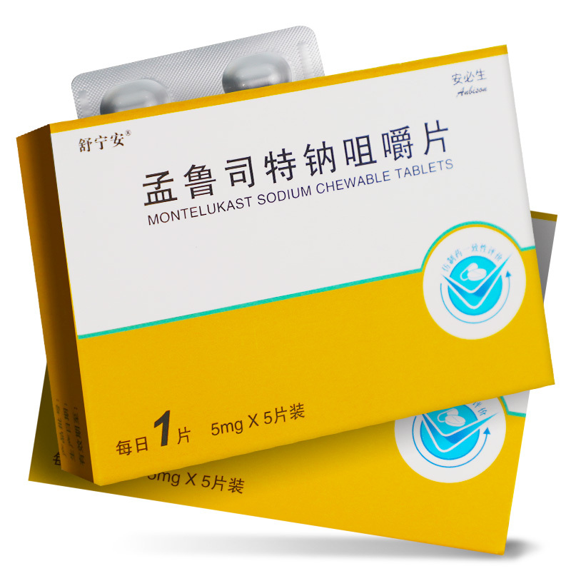 舒宁安安必生孟鲁司特钠咀嚼片5mg5片盒视频