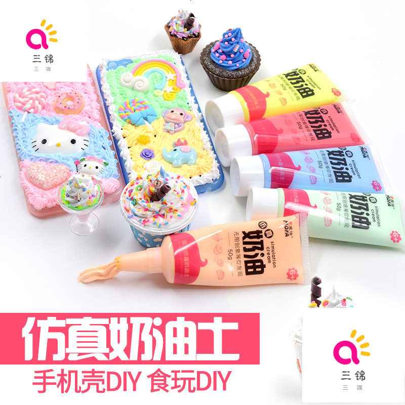 三锦过家家玩具ny1 魔法过家家玩具仿真奶油土手机壳diy超轻雪花粘土黏土材料手工 价格图片品牌报价 苏宁易购昌源玩具专营店