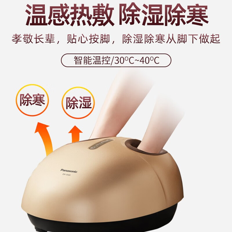 松下(Panasonic) 足疗机 DA80 足底按摩器足部脚部多功能按摩器 香槟金高清大图